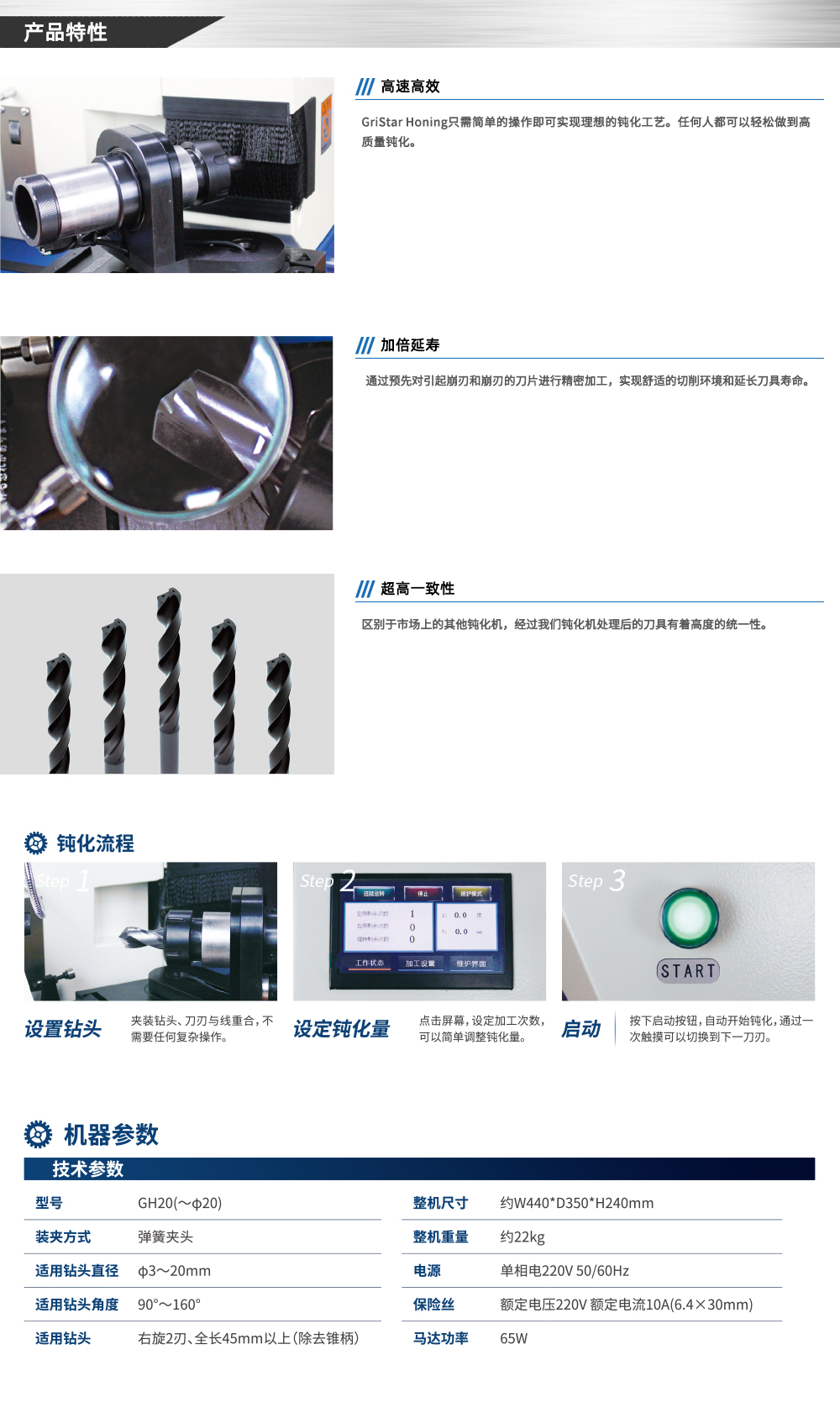 全自動鉆頭鈍化機.jpg