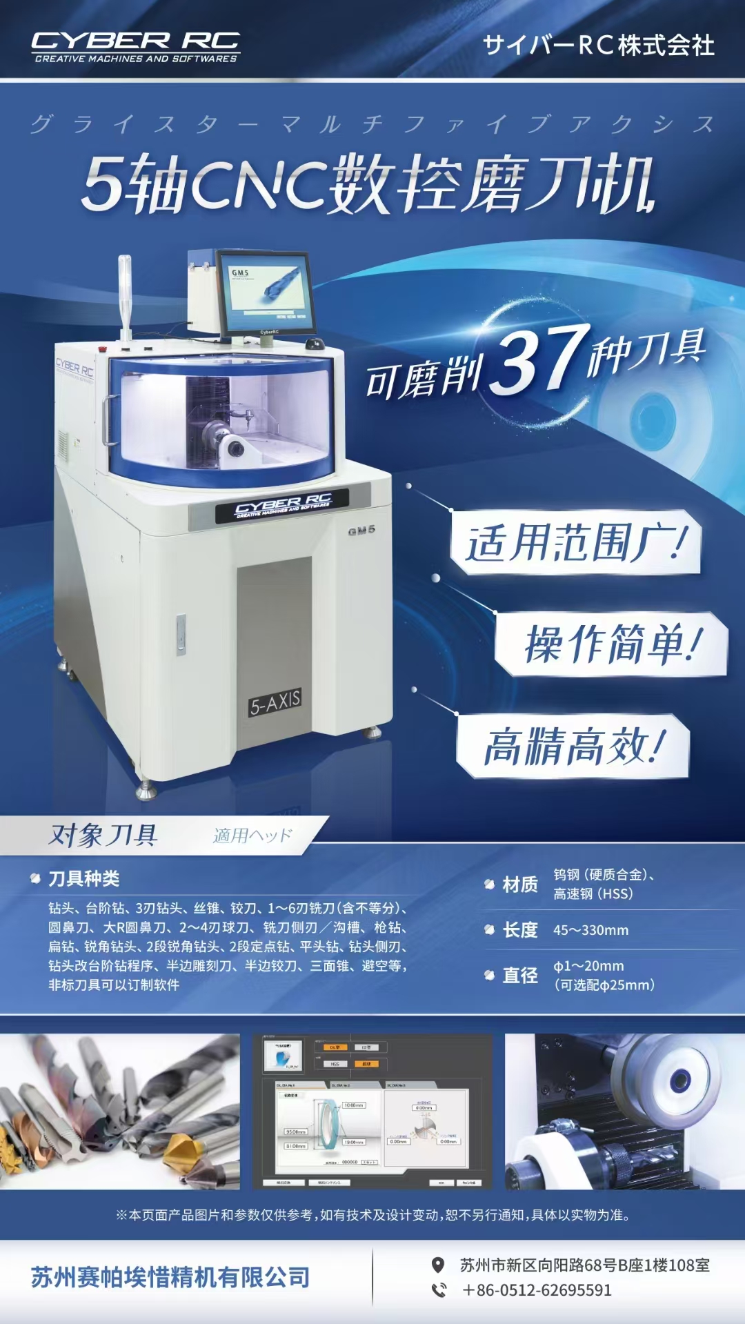 5軸cnc數(shù)控磨刀機(jī)